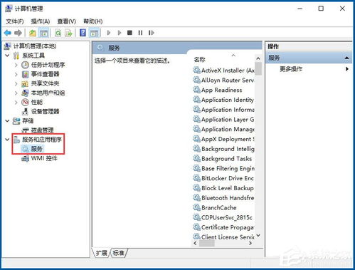 Win10系统服务开启指南 快速访问与管理计算机服务