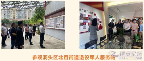 2021年度瑞安市退役军人服务保障体系建设能力提升培训班圆满结业