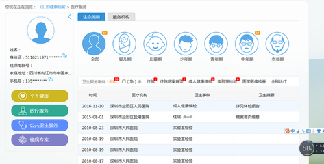 深圳社康与医院联网 以计算机系统服务赋能居民健康新生活