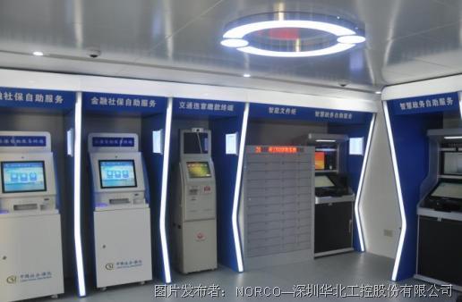 从“等候办”到“随时办” 华北工控携手深圳，以计算机系统服务赋能政务服务新体系