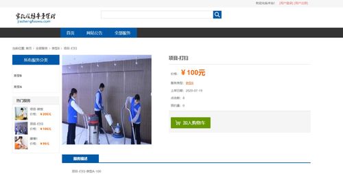 基于SSM实现的家政服务系统设计与实现——深圳计算机系统服务