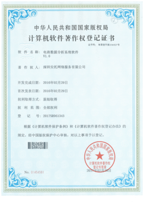 安托数据 以先进计算机系统服务驱动深圳产业数智化升级