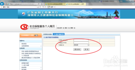 深圳少儿医保卡绑定大人社保账户操作指南